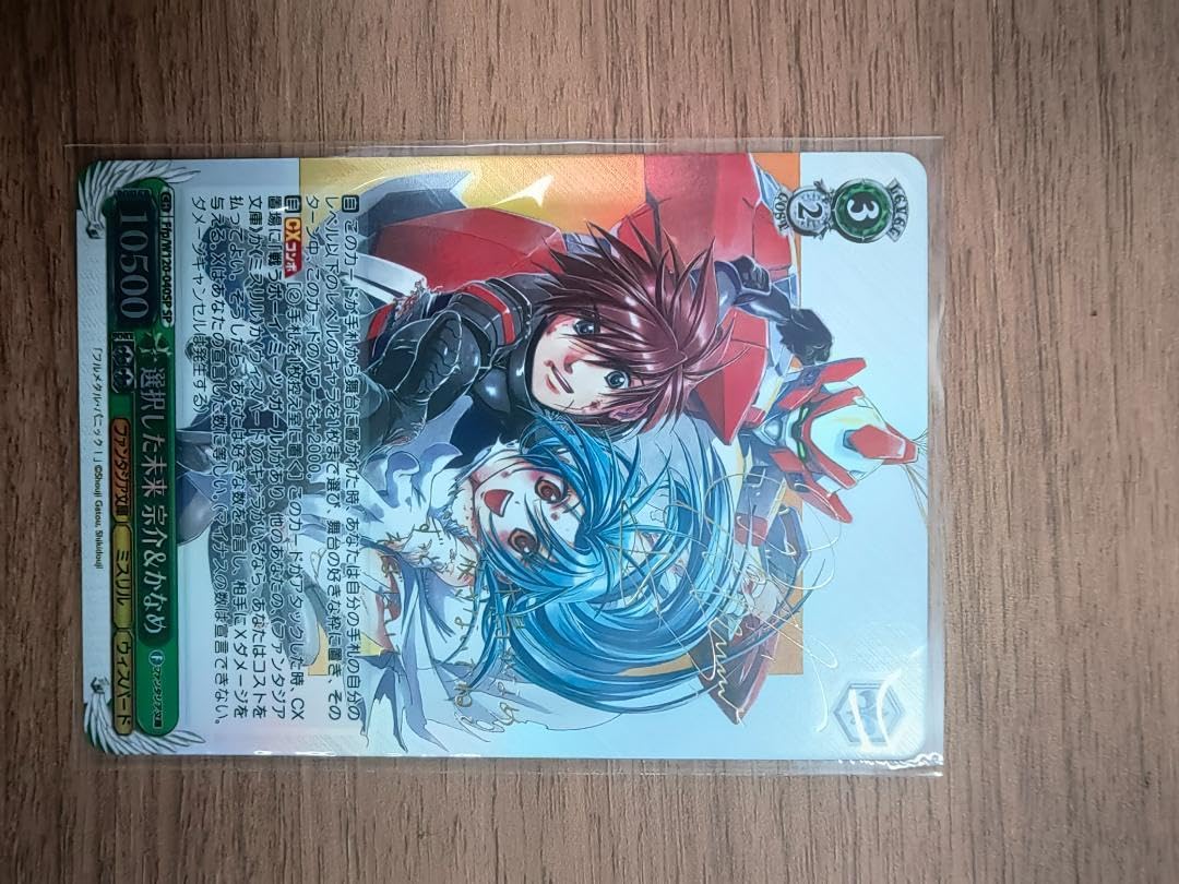 Amazon | 富士見ファンタジア文庫vol.2 選択した未来 宗介